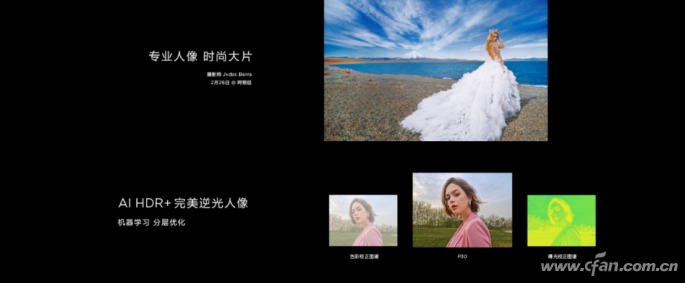 【中国区发布会新闻通稿】HUAWEI P30系列国内发布 超感光徕卡四摄改写摄影规则-fin(4)1251